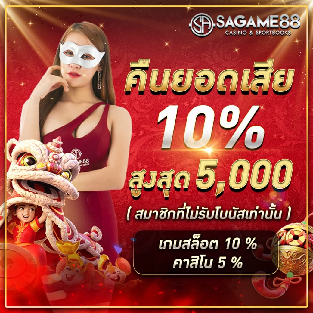 กระเป๋าลิน คาสิโนรวมเกมฮิต โบนัสเด็ด 2024