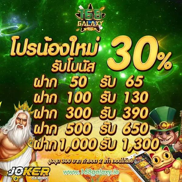 กาแล็กซี่สล็อต รวมเกมคาสิโนออนไลน์ใหม่ล่าสุด โบนัสจัดเต็มทุกวัน