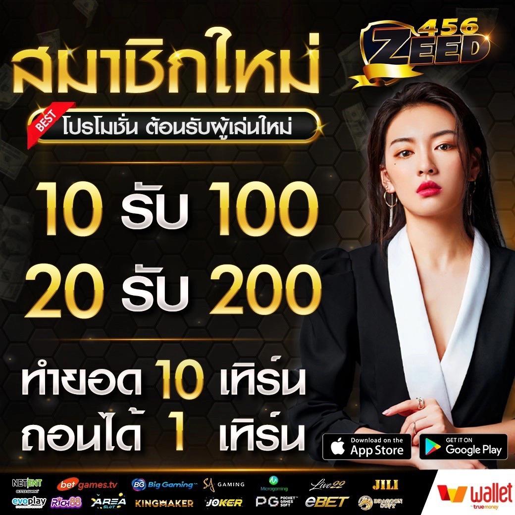ขอผลบอล คาสิโนออนไลน์ครบวงจรใหม่ล่าสุด เดิมพันง่ายได้เงินจริง