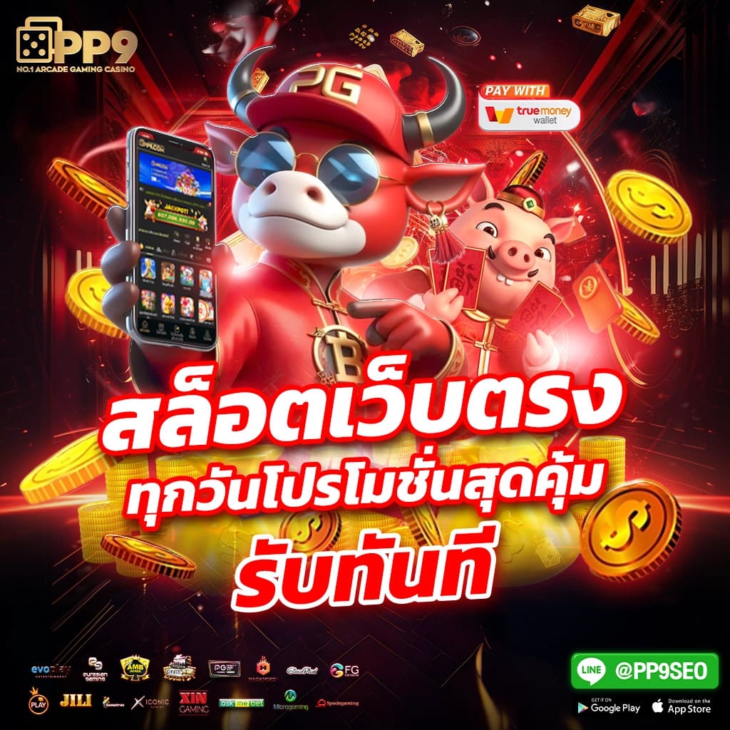 คนบ้านบอล เว็บเดิมพันออนไลน์ครบวงจร โบนัสจัดเต็มทุกวัน