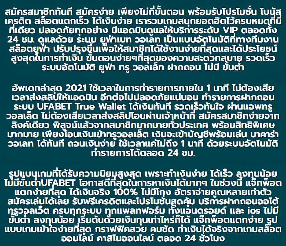 คะแนนการแข่งขันฟุตบอล แพลตฟอร์มเดิมพันออนไลน์ครบวงจร2567