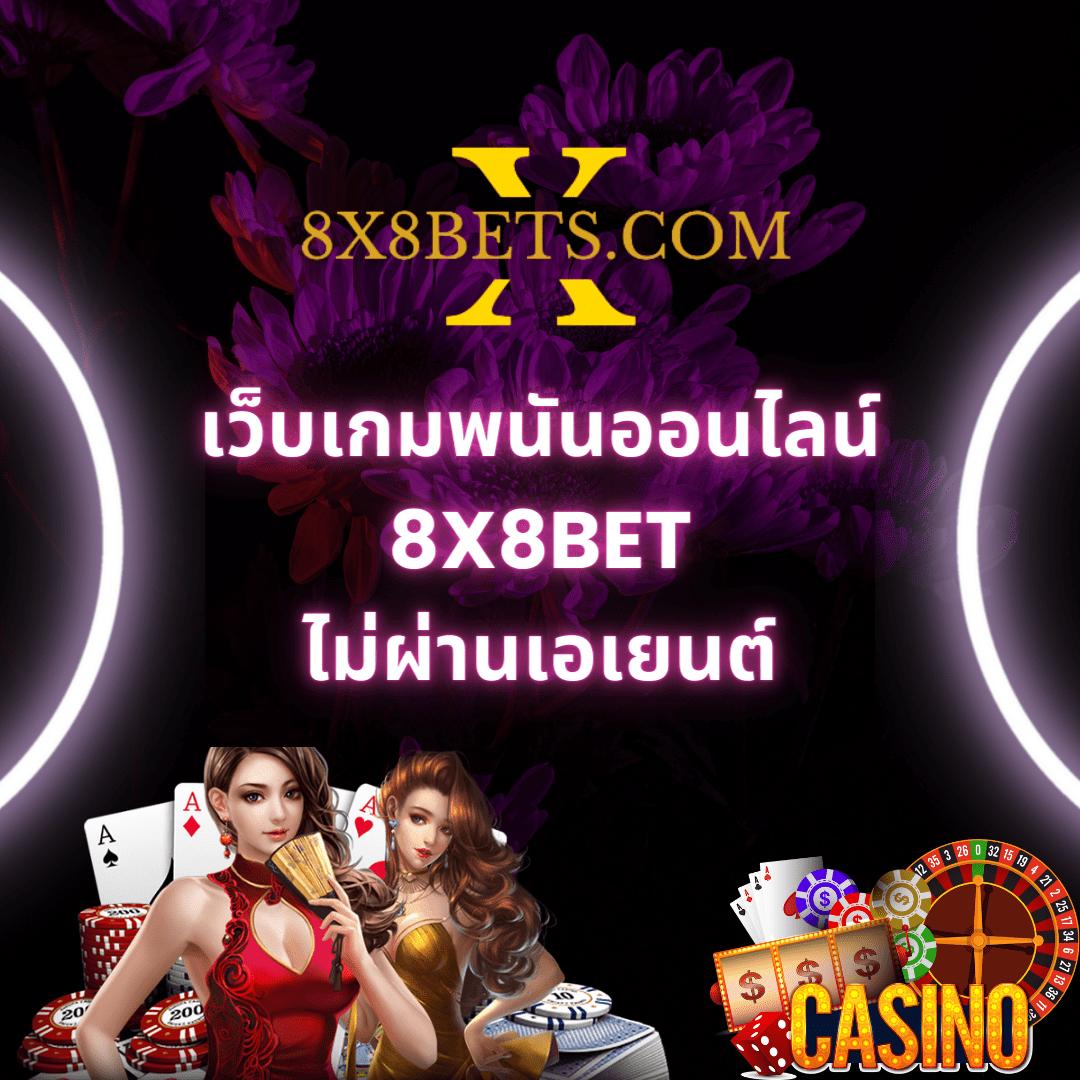 ดูบอลสด 777 คาสิโนออนไลน์ครบวงจร ฝาก-ถอนไว ไม่มีขั้นต่ำ
