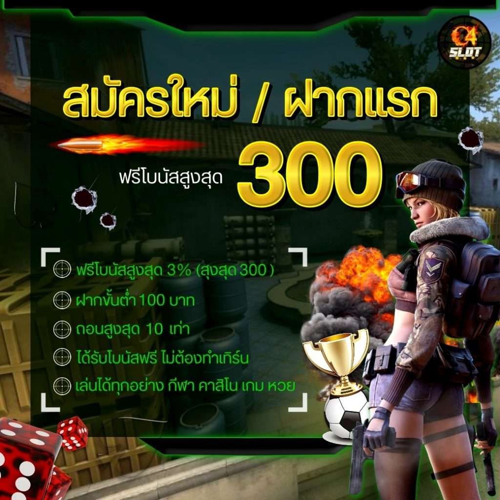 ดูบอลสด 77upth คาสิโนใหม่ล่าสุด ฝากถอนง่าย โบนัสจัดเต็ม 2024