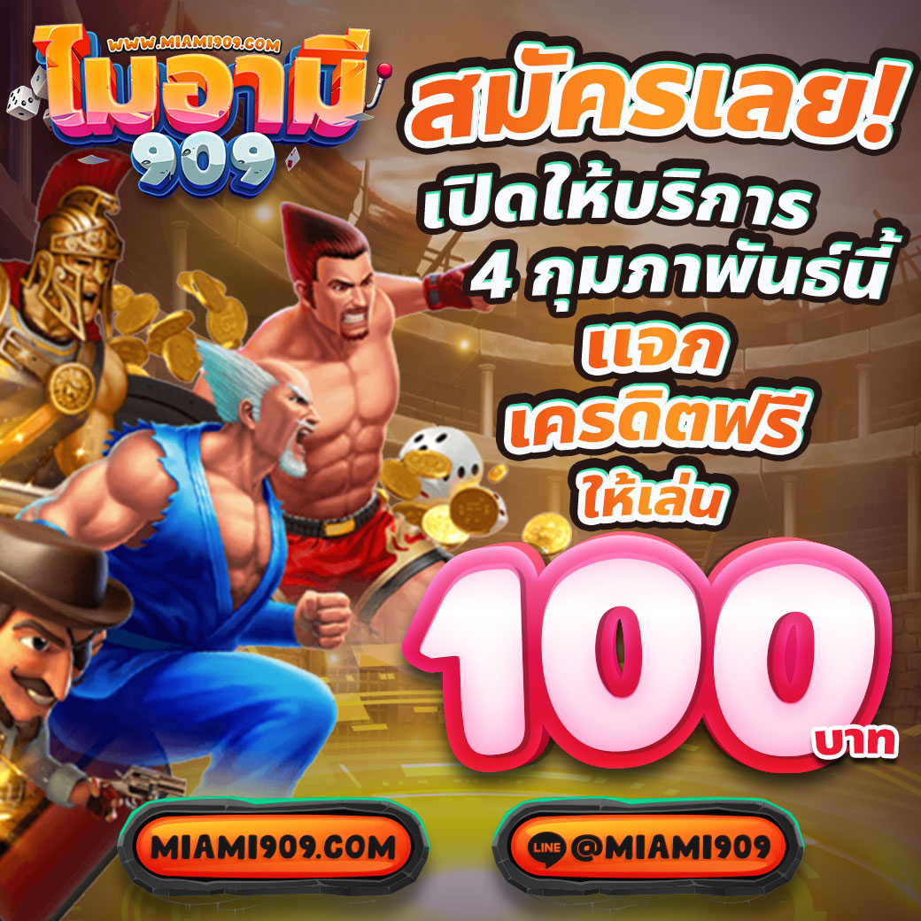ดูบอลสด 7m คาสิโนครบวงจร อัตราจ่ายสูง โบนัสแจกจัดเต็ม