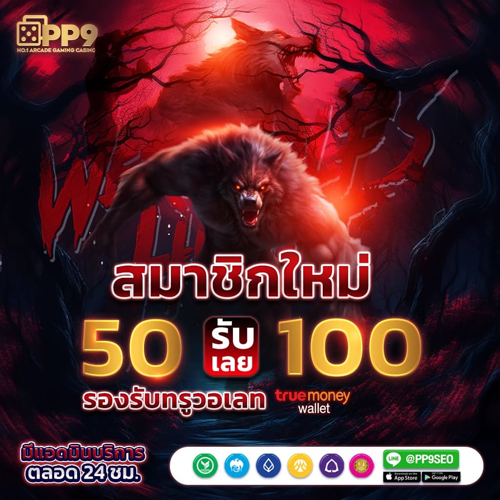 ดูบอลสดทุกคู่ เว็บตรงคาสิโนออนไลน์ เดิมพันง่าย จ่ายจริง 2024