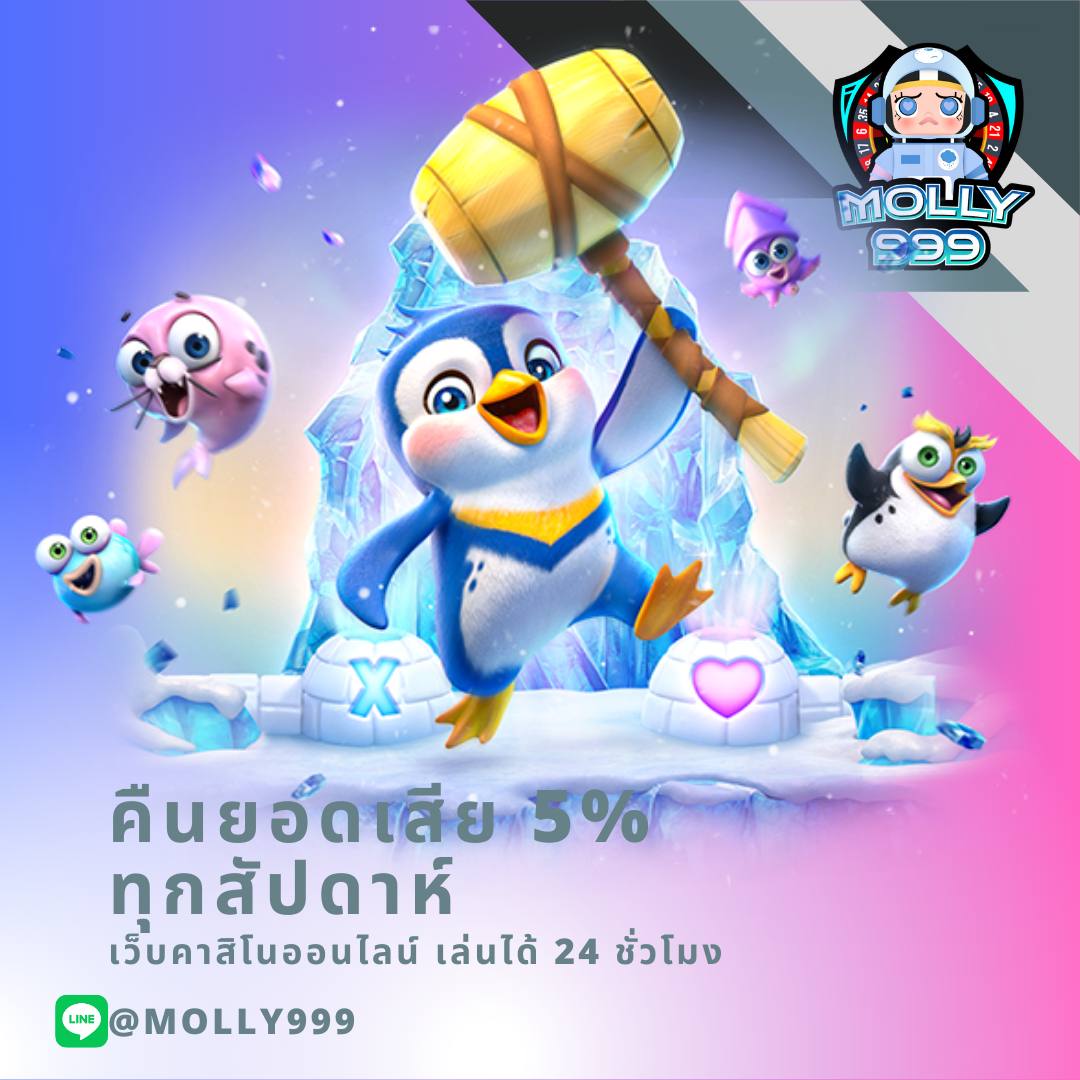 ดูผล คาสิโนออนไลน์ อันดับหนึ่ง โบนัสเพียบ ลุ้นรางวัลใหญ่ทันที