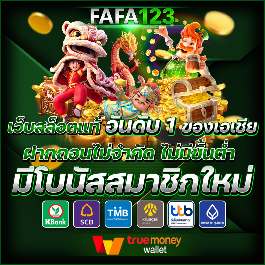 ตาตะลางบอลวันนี้ คาสิโนออนไลน์ใหม่ล่าสุด โบนัสจัดเต็มเกมสล็อตได้เงินจริง