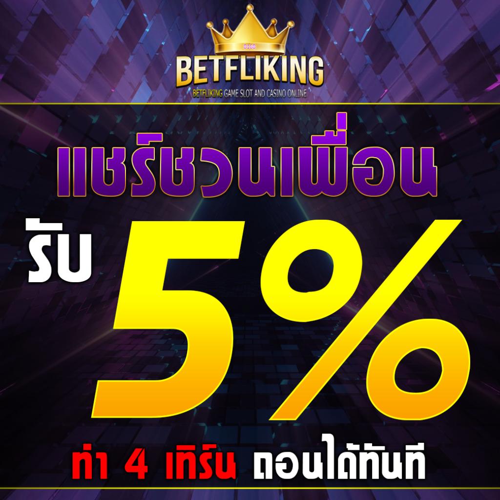 ตาราง บอล 888 เว็บเดิมพันออนไลน์ครบวงจร โอกาสทำกำไรสูง