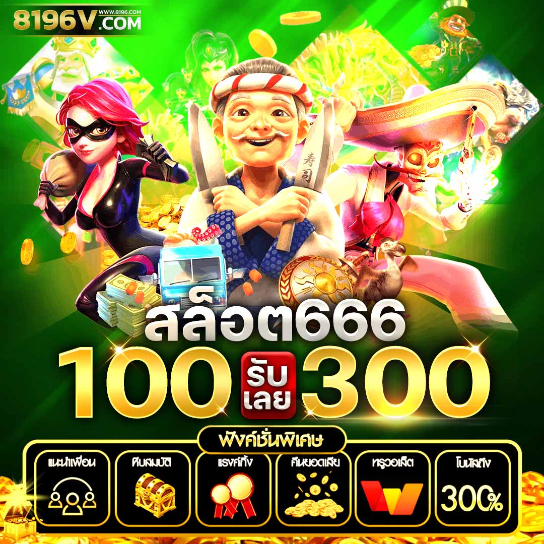 ทดลอง เล่น สล็อต เว็บตรง ระบบเสถียร โบนัสแตกง่าย รับเงินจริง 2024