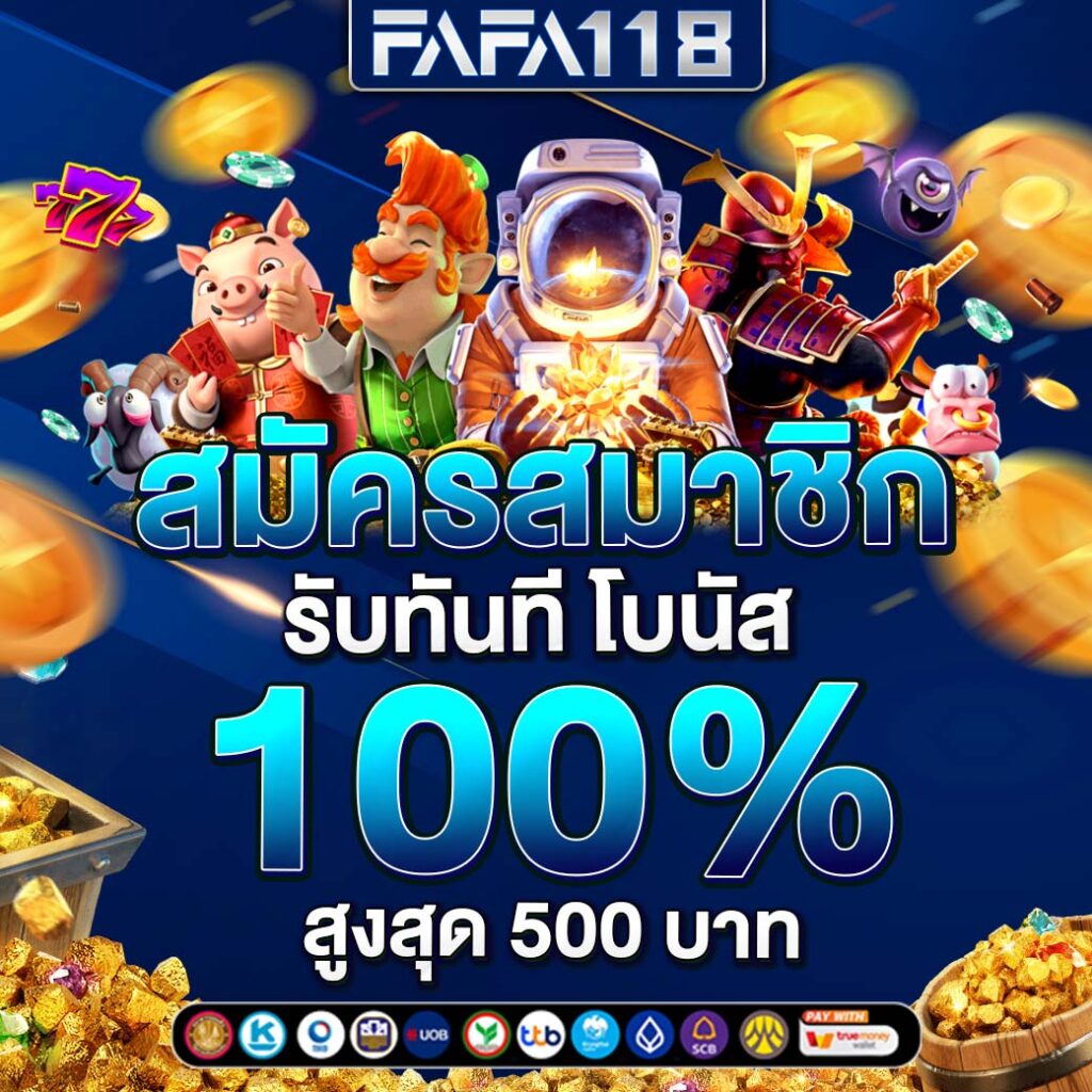 ทดลองยิงปลาคาสิโนออนไลน์ เกมสดได้เงินจริงบนมือถือ 2024