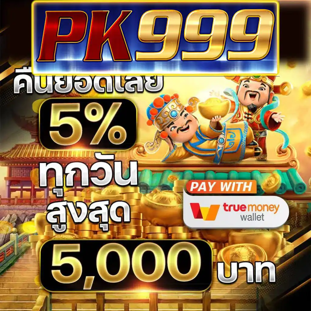 ทดลองเล่น slot ใหม่ล่าสุด เกมคาสิโนออนไลน์ครบวงจรปี 2024