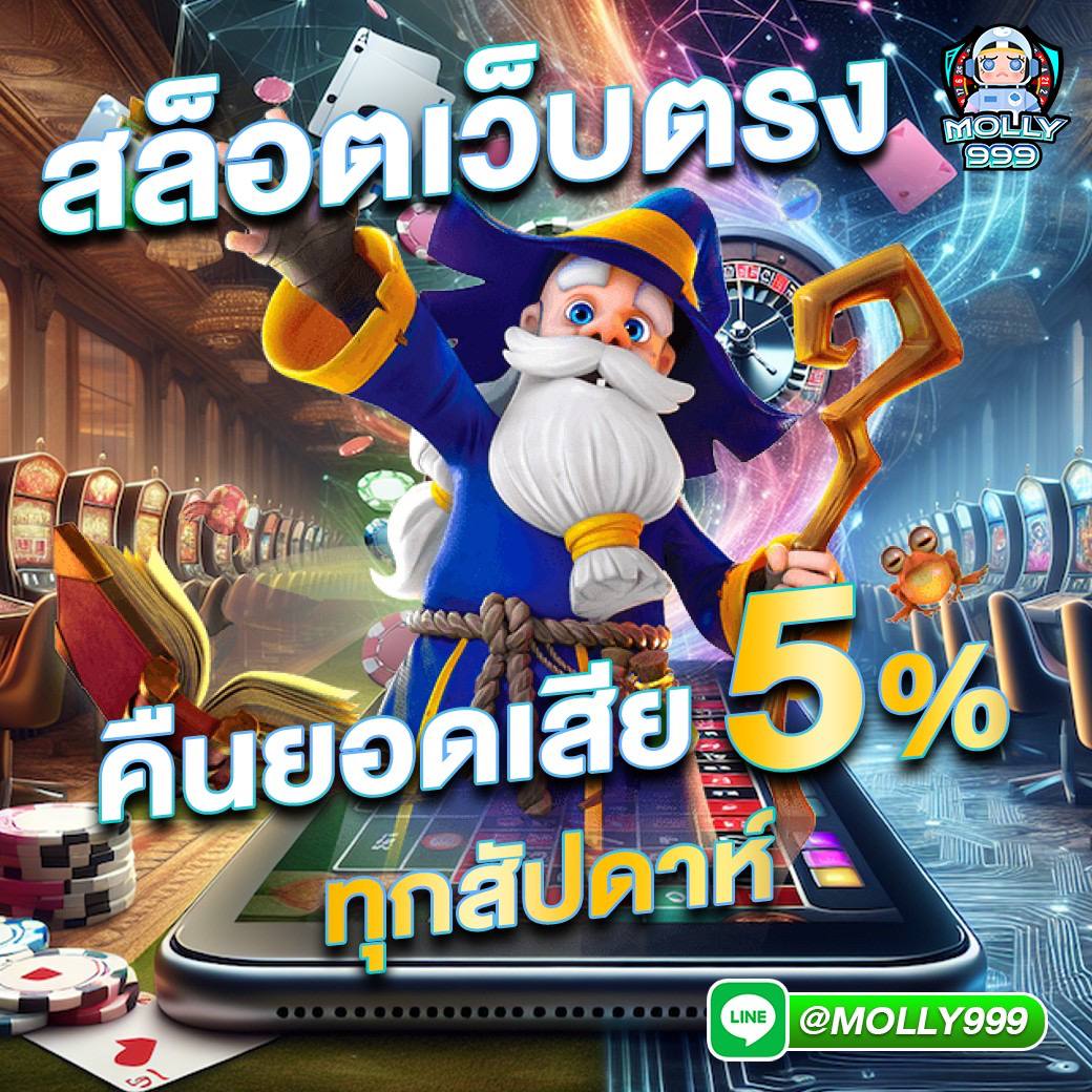 ทดลองเล่น สล็อต w69 บริการเกมใหม่ครบวงจร 2024