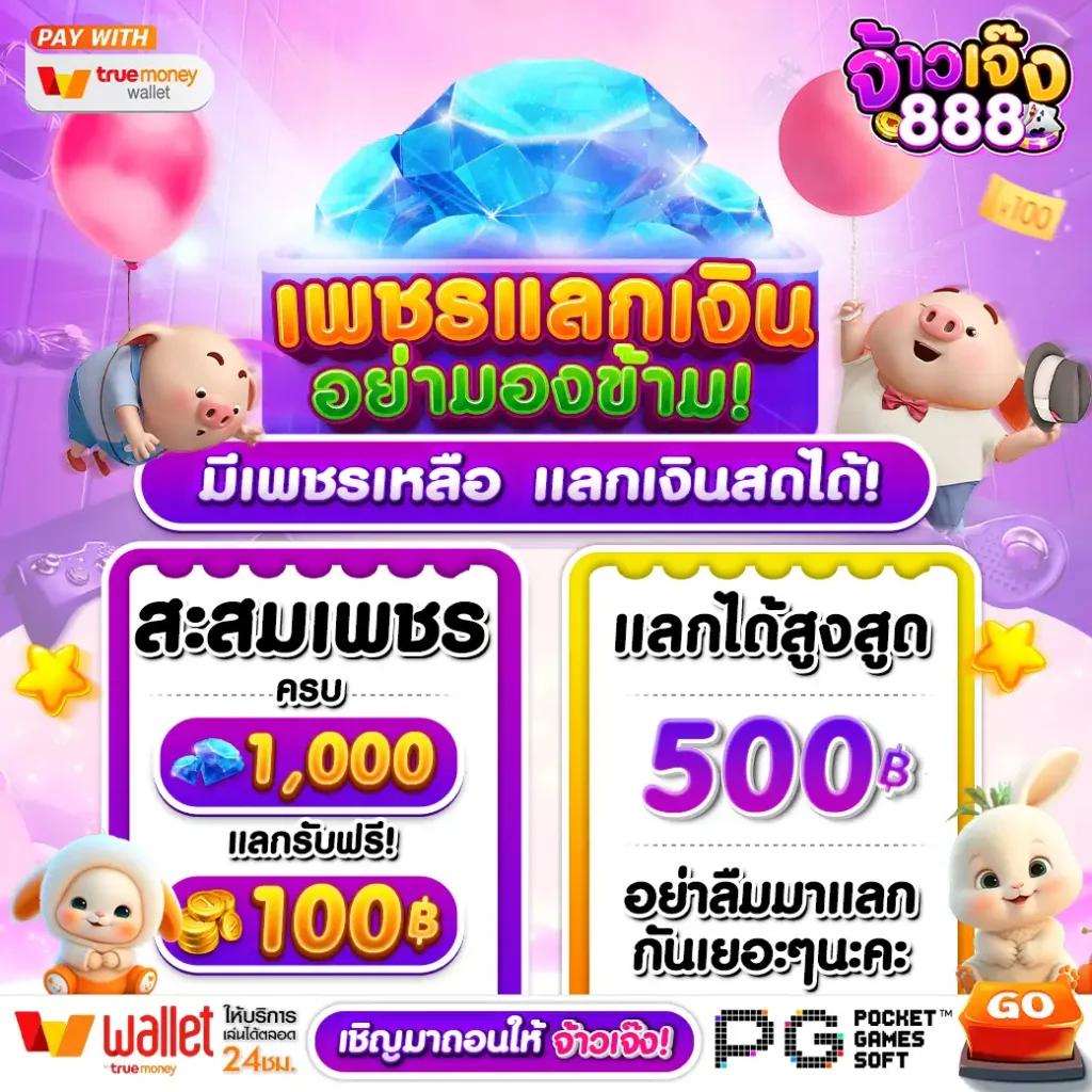 ทดลองเล่นสล็อต pg ฟรี ไม่ต้องฝาก รับโบนัสทันที 2024