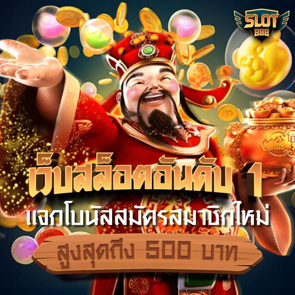 ทดลองเล่นสล็อต ทุน ฟรี อัปเดตใหม่ 2024 โบนัสจัดเต็มทุกเกมออนไลน์