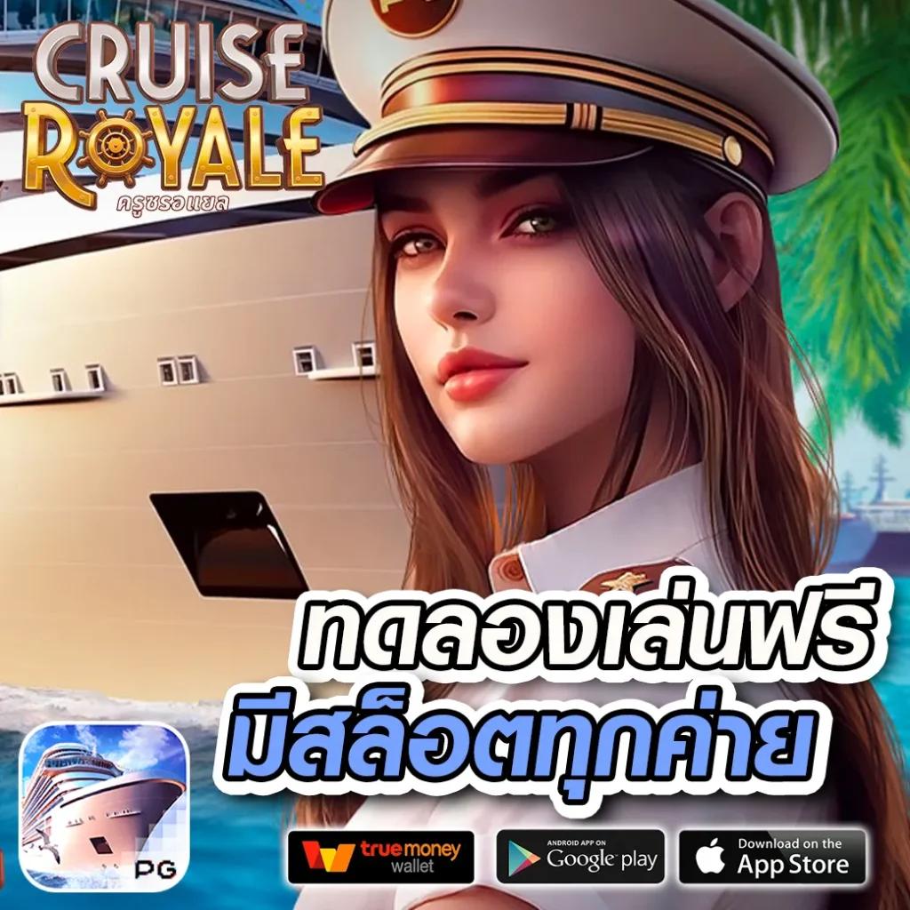 ทดลองเล่นสลอต เกมใหม่สุดฮิต แจ็คพอตแตกง่ายได้เงินจริง