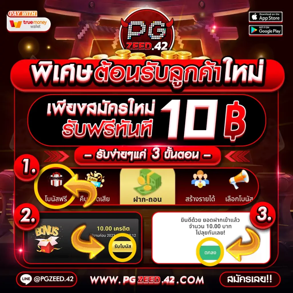 ทดลองเล่นสล็อตซื้อฟรีสปิน2023 โบนัสแตกง่าย เล่นได้เงินจริงทันที