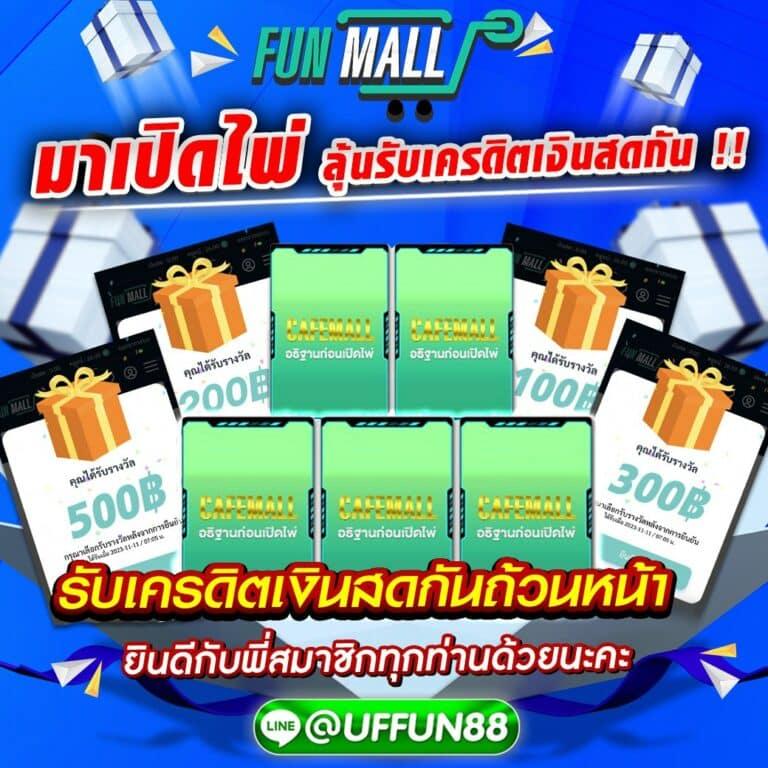 ทดลองเล่นเกมออนไลน์ โบนัสฟรี เครดิตฟรีล่าสุด 2024 คาสิโนได้เงินจริง