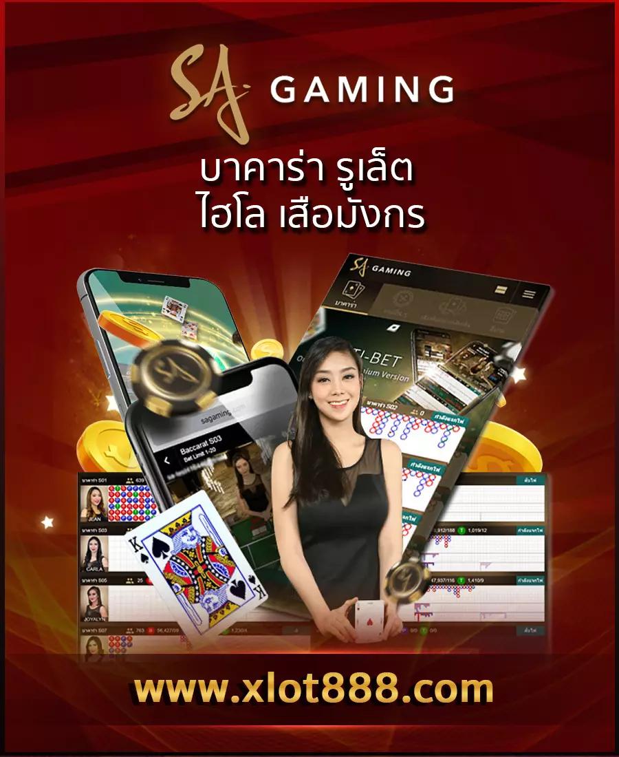 ทดลองเล่นไฮโล คาสิโนออนไลน์ อันดับหนึ่ง สมัครฟรี โบนัสจัดเต็มล่าสุด