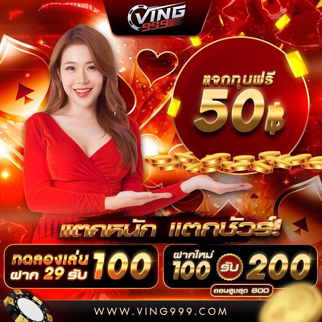 ทดสอบ สล็อต ฟรี รวมเกมใหม่ล่าสุด โบนัสจัดเต็ม ทำกำไรง่าย
