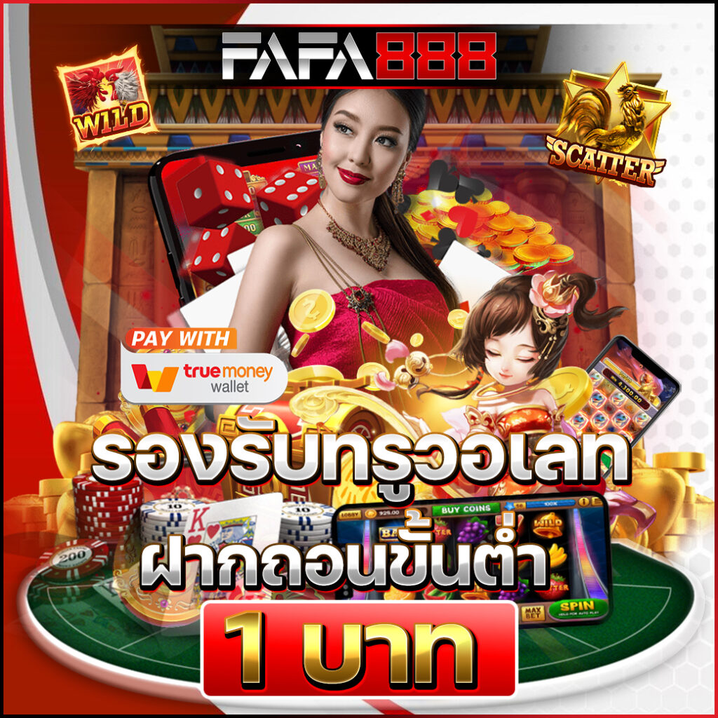 ทางเข้า PG Auto ระบบอัตโนมัติใหม่ล่าสุด เล่นง่ายได้เงินจริง
