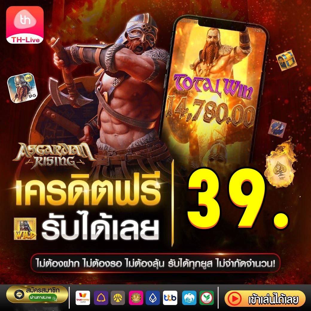 ทางเข้า tiger711v2 ฝากถอนรวดเร็ว โบนัสแจกไม่อั้น 2024