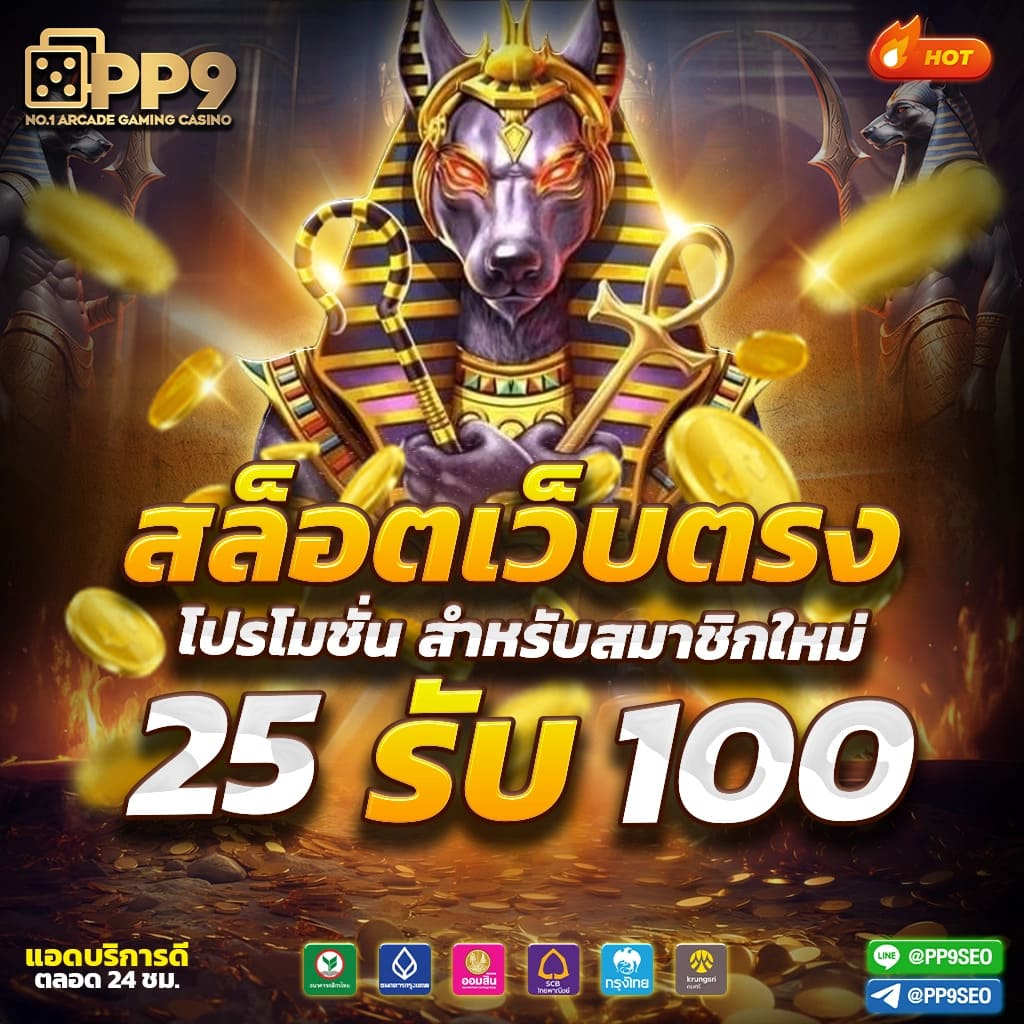 ทางเข้าpgสล็อต เว็บตรงโบนัสแตกง่าย ระบบฝากถอนออโต้ทันใจ