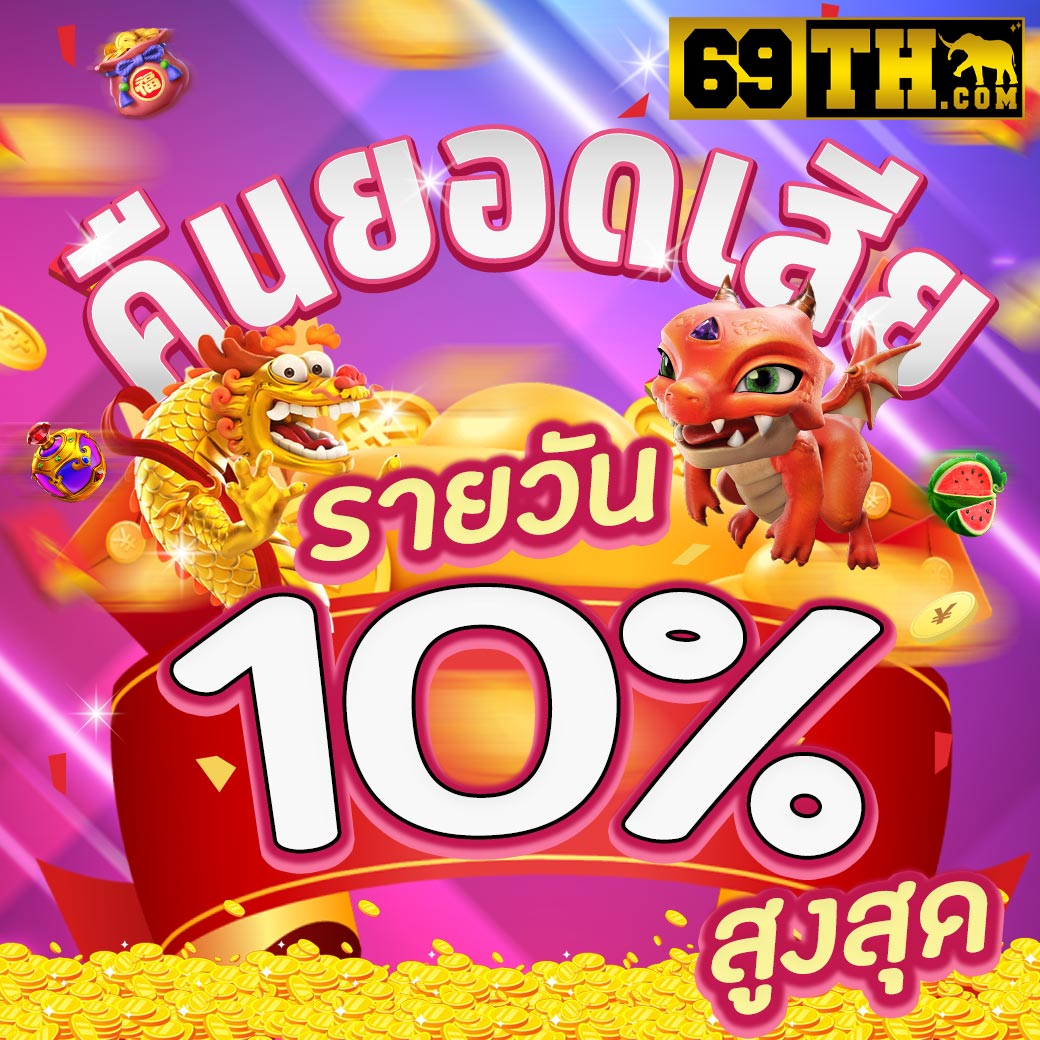ทางเข้าufa369 คาสิโนออนไลน์เว็บตรง ระบบใหม่ล่าสุด โบนัสจัดเต็มทุกยูสเซอร์