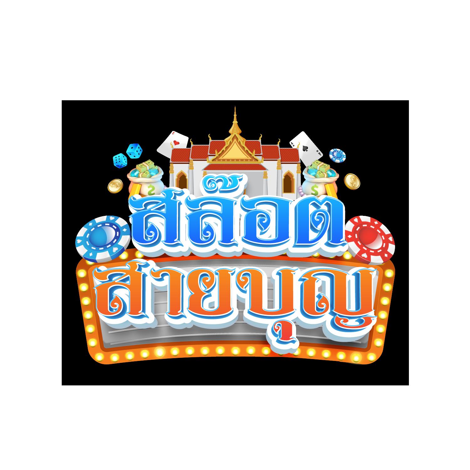 ทางเข้าw69 เว็บตรงสล็อตใหม่ล่าสุด โบนัสจัดเต็มทุกเกมทันสมัย
