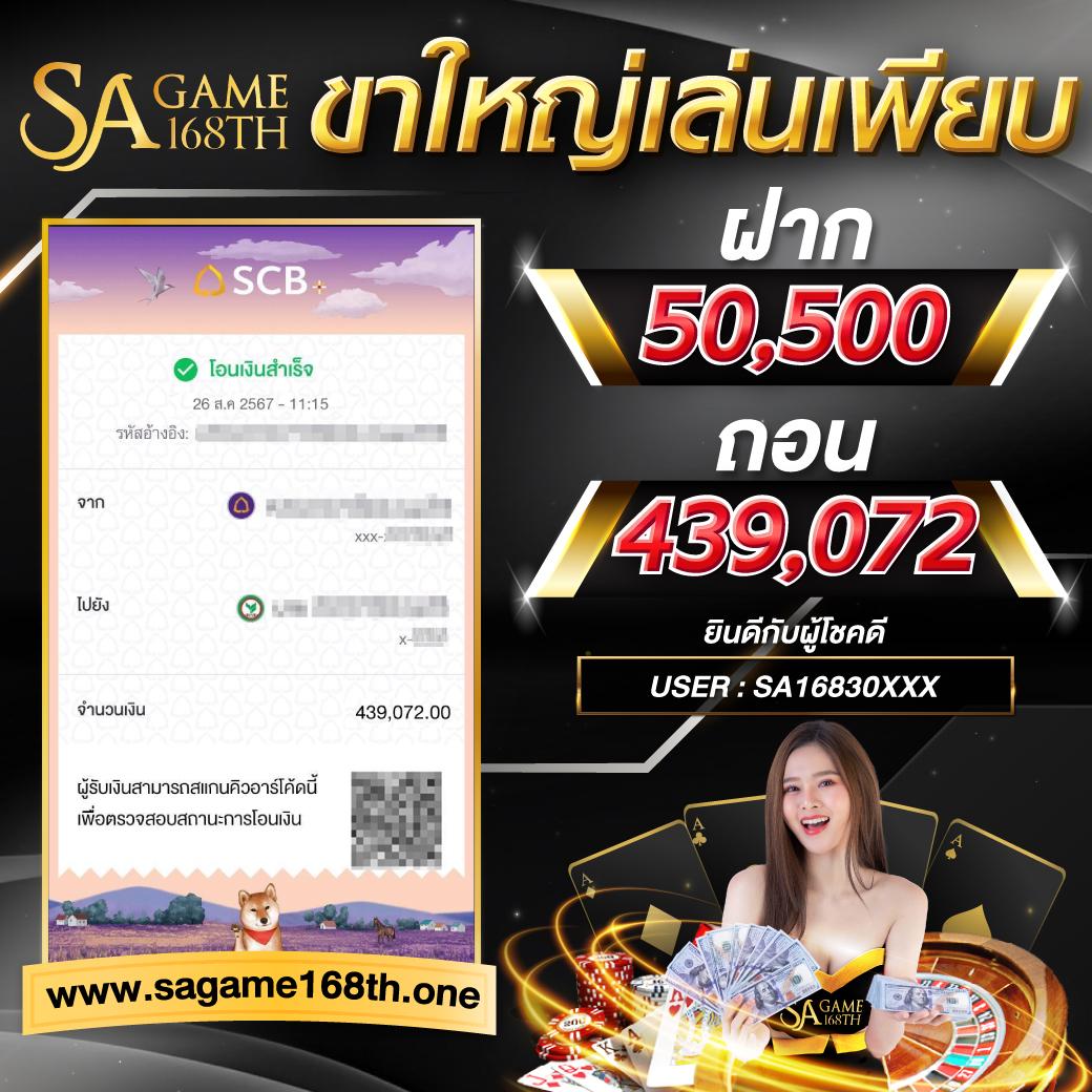 นรกสล็อต เว็บเกมออนไลน์ใหม่โบนัสจัดเต็ม ฝากถอนง่ายทันใจ