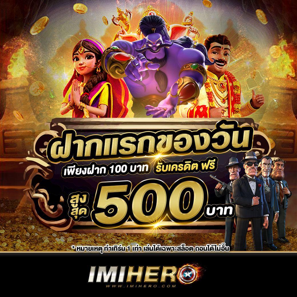 บอล วัน นี้ สด 888 คาสิโนออนไลน์ครบวงจร เล่นง่าย ได้เงินจริง