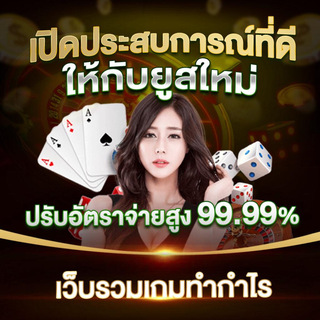 บอลคืนนี้ทั้งหมด คาสิโนออนไลน์ครบวงจร ฝาก-ถอนรวดเร็วไม่มีขั้นต่ำ