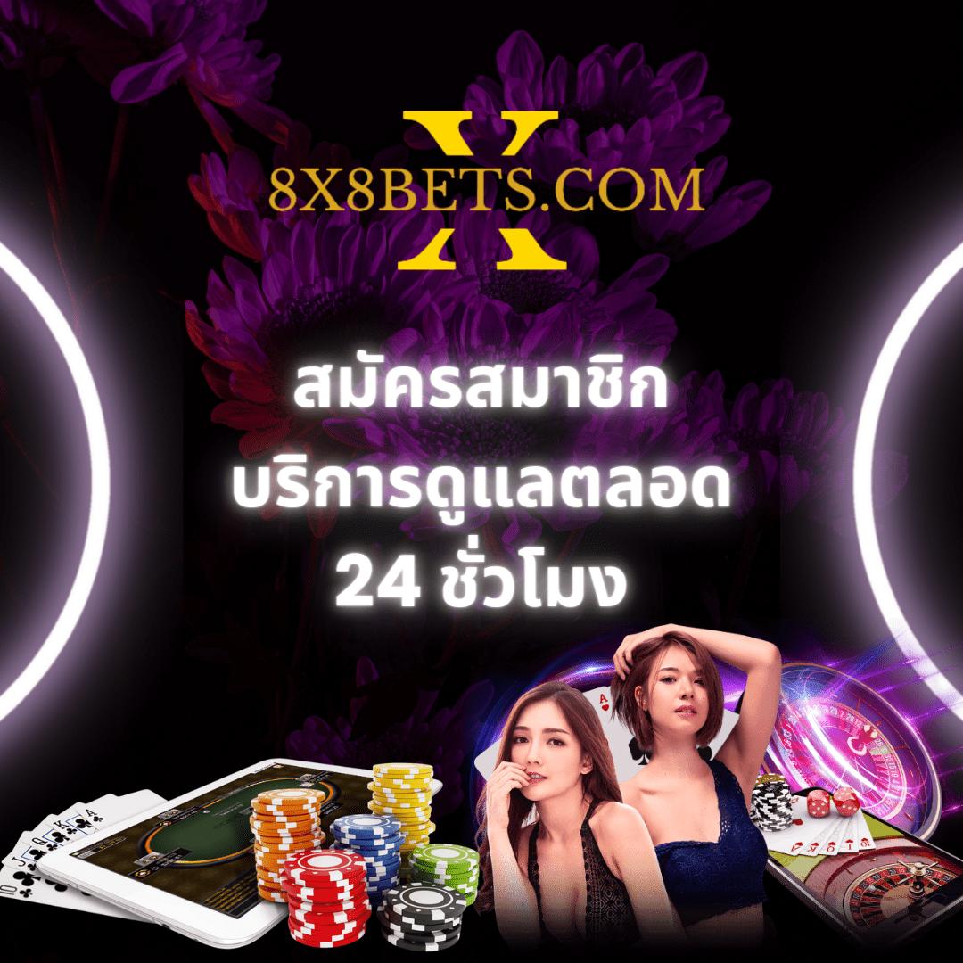 บอลซ่า คาสิโนออนไลน์อันดับหนึ่ง เล่นง่ายได้เงินจริง ฝากถอนเร็วทันใจ