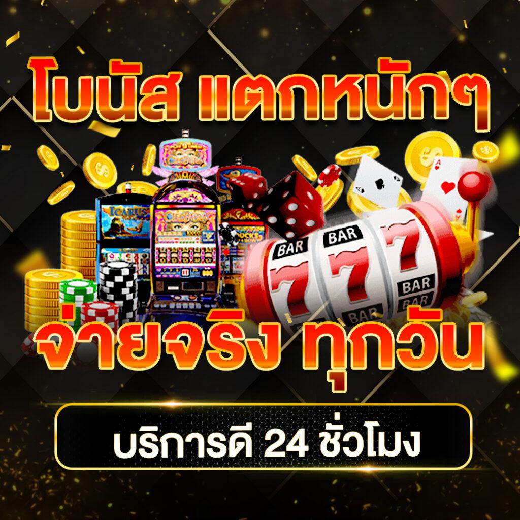 บอลบอล คาสิโนออนไลน์ยอดนิยม ฝากถอนรวดเร็ว ระบบเสถียร 2024