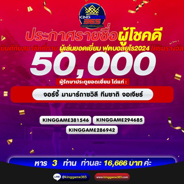 บอลบ้านผลบอล คาสิโนออนไลน์ครบวงจร เดิมพันง่าย รวดเร็วปลอดภัย