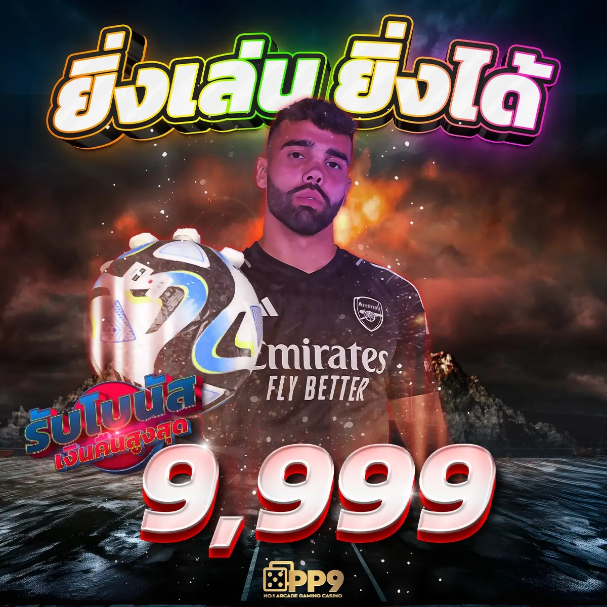 บอลวันนี้่ เว็บเดิมพันตรง คาสิโนครบวงจร อัตราจ่ายดีที่สุดปี 2024