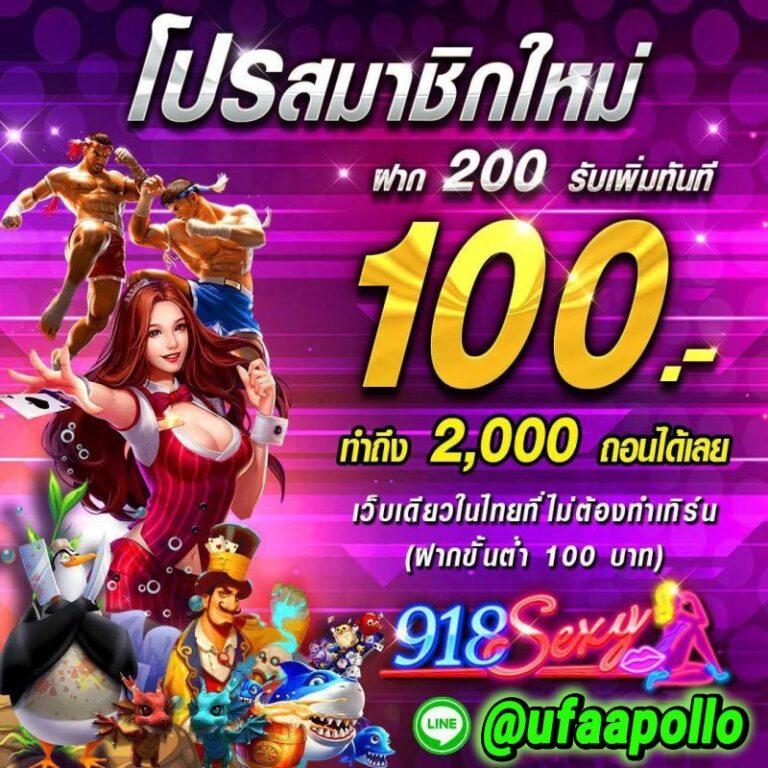 บอลวันนี้เ เว็บเดิมพันครบวงจร อัตราจ่ายสูง ระบบปลอดภัยทันสมัย