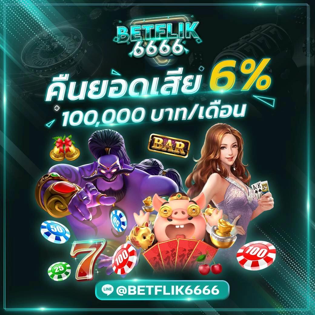 บอลสด55 คาสิโนออนไลน์ครบวงจร โบนัสสมัครใหม่สูงสุดทันที
