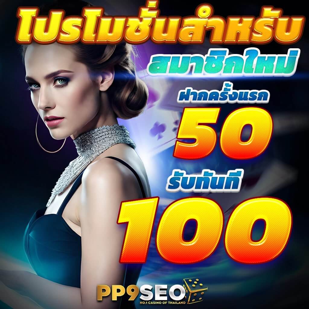 บอลสดตอนนี้ เดิมพันคาสิโนครบวงจร บริการเกมทันสมัยที่สุด
