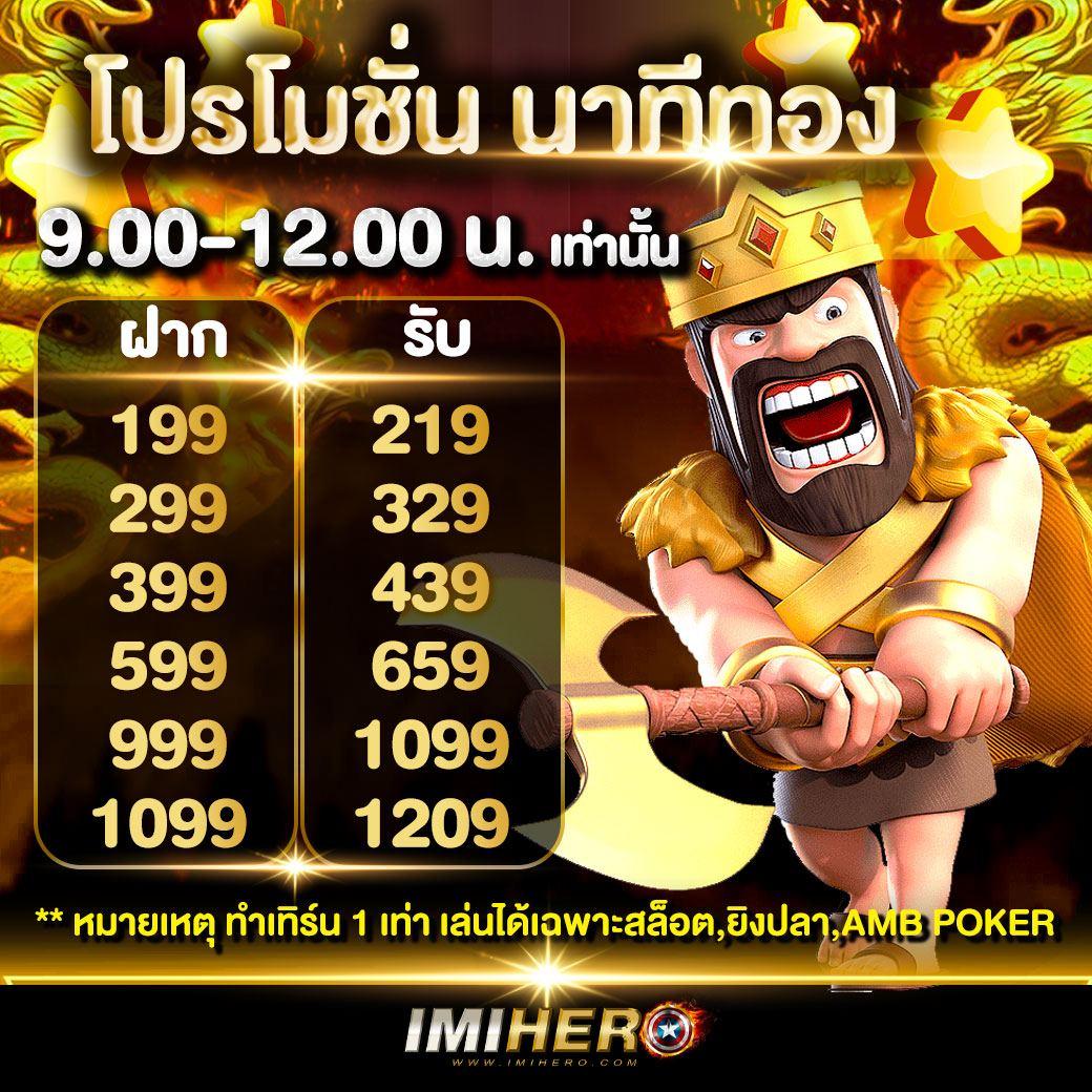 บอลสดแมนซิตี้ เว็บเดิมพันคาสิโนครบวงจร อันดับหนึ่งของไทย