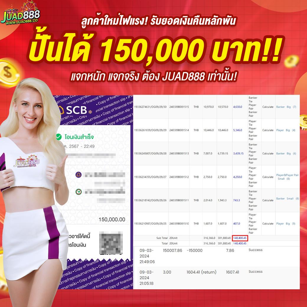 บาคาร่าsaclub7 เว็บตรง ฝากถอนออโต้ โบนัสแตกบ่อย 2024