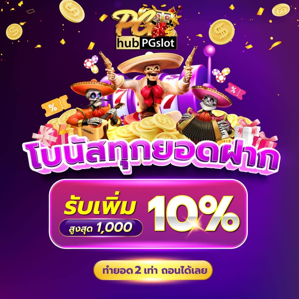 บาคาร่าทดลอง แจกสูตรทำกำไรสุดปัง เล่นได้เงินจริง 2024