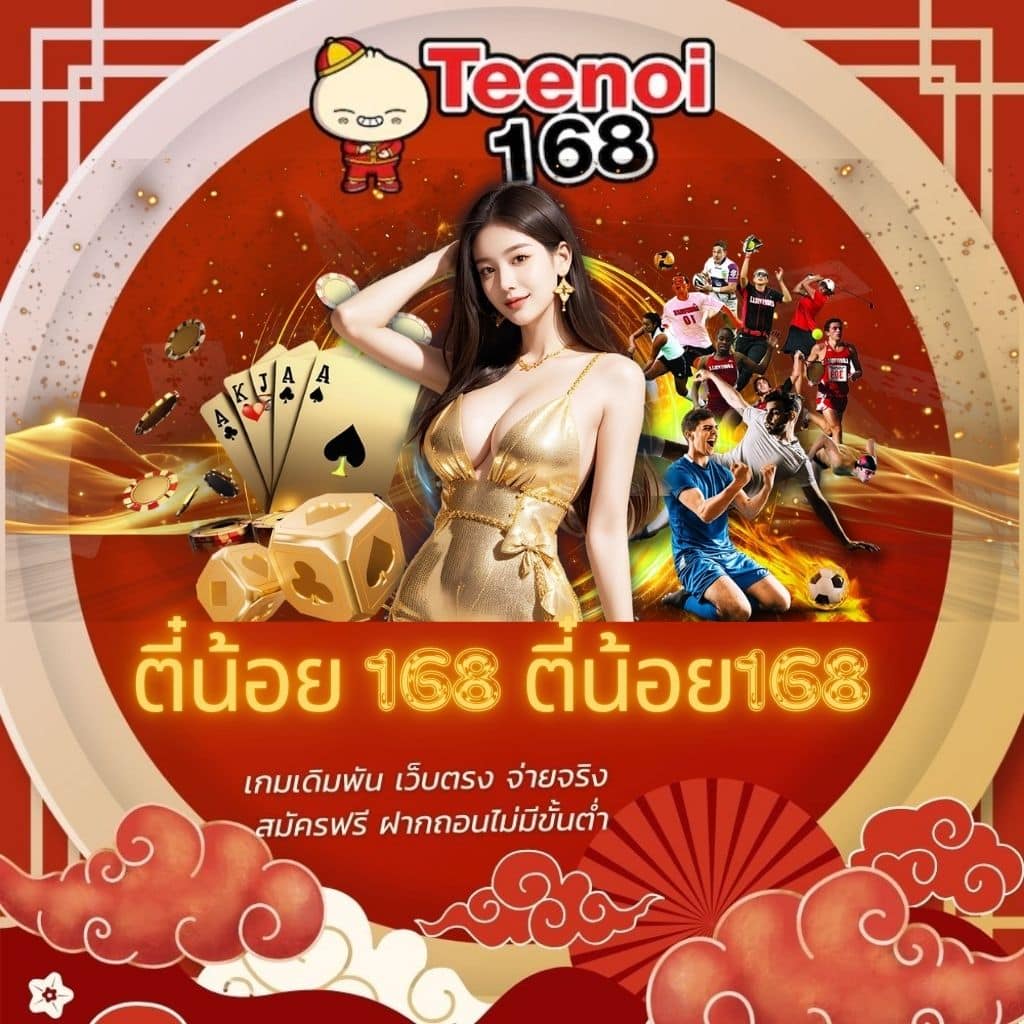 บาท1000 คาสิโนสดใหม่ โบนัสจัดเต็ม ฝากถอนง่ายไม่มีขั้นต่ำ