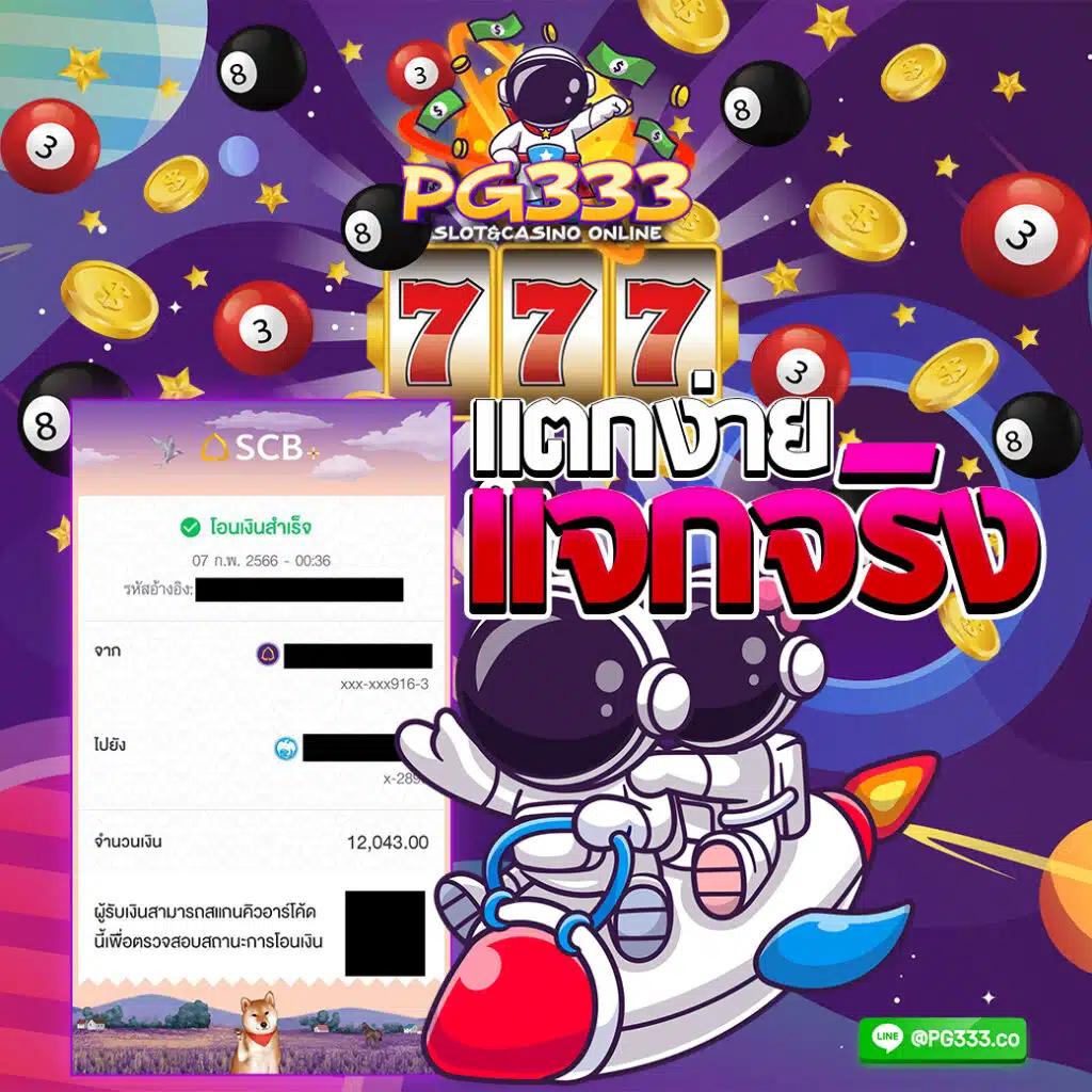 บ้าน บอล เว็บเดิมพันออนไลน์ ครบทุกเกมโปรโมชันพิเศษวันนี้