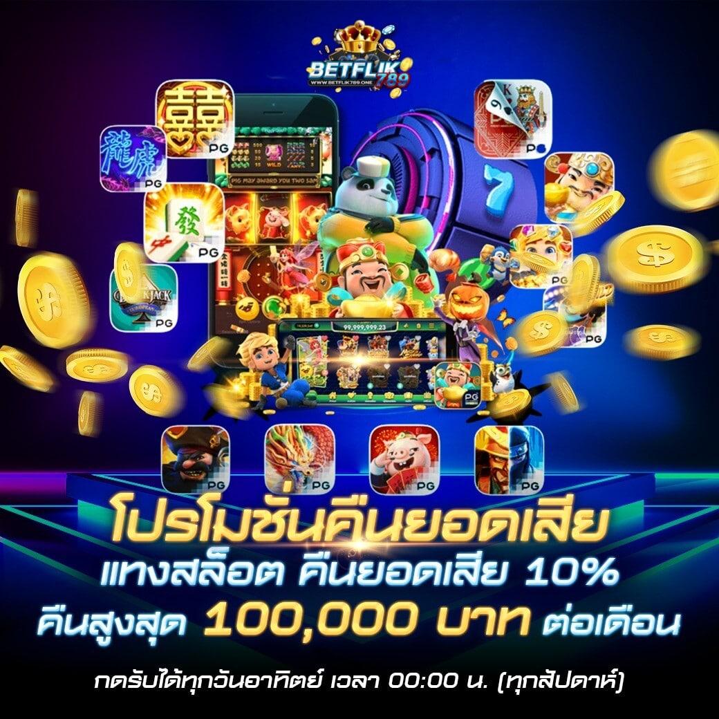 บ้าน ผล บอล เว็บพนันออนไลน์ตรง ระบบทันสมัย โบนัสจัดเต็ม