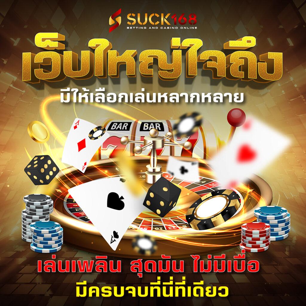 บ้าน ผลบอล 888 เดิมพันออนไลน์ครบวงจร เล่นง่ายจ่ายทันที