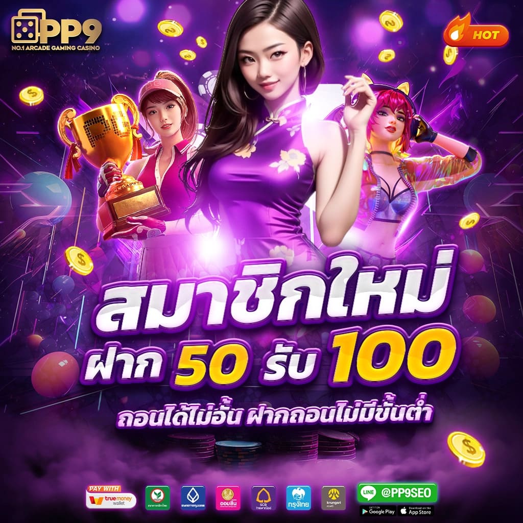 บ้านบอล888 รวมเกมคาสิโนครบวงจร เดิมพันง่าย จ่ายจริงทันใจ