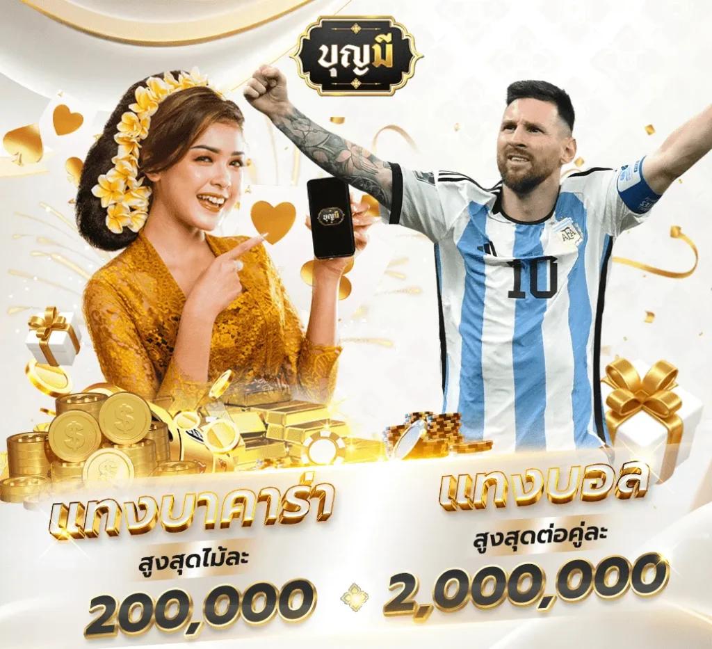 บ้านบอลล คาสิโนออนไลน์ได้เงินจริง ระบบฝาก-ถอนออโต้ 24 ชั่วโมง