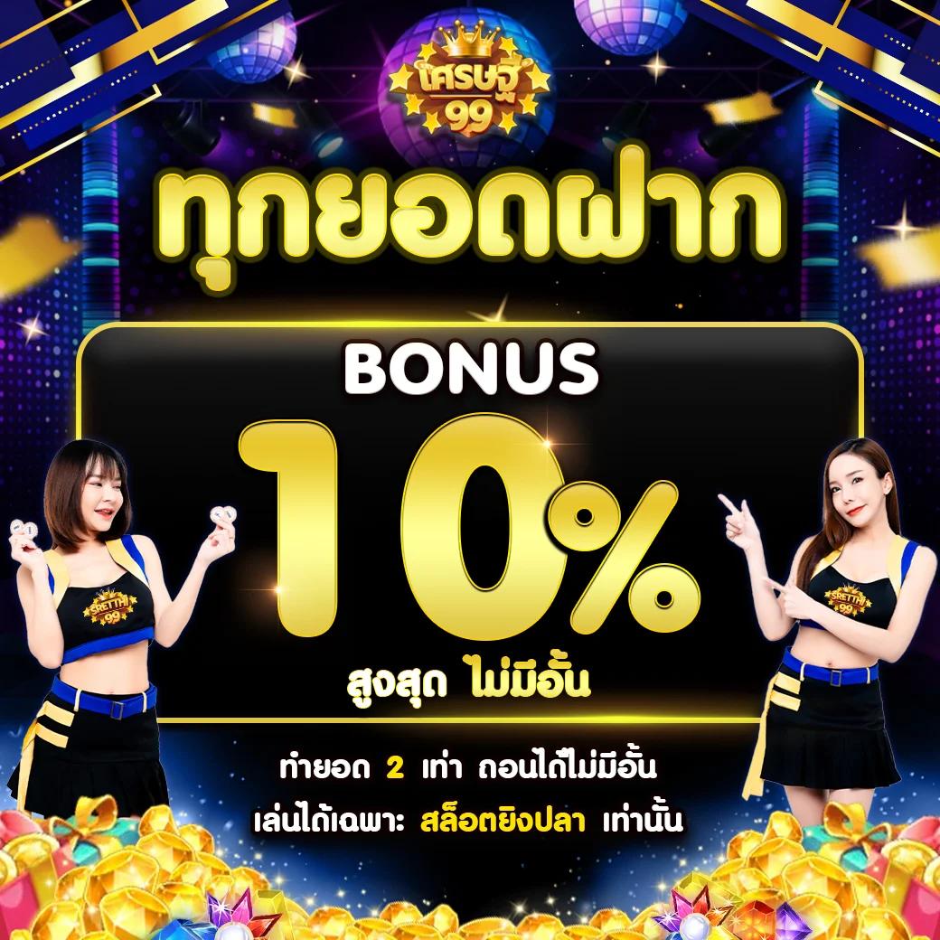 บ้านผ คาสิโนออนไลน์ เว็บตรง ฝากถอนออโต้ บริการครบวงจร