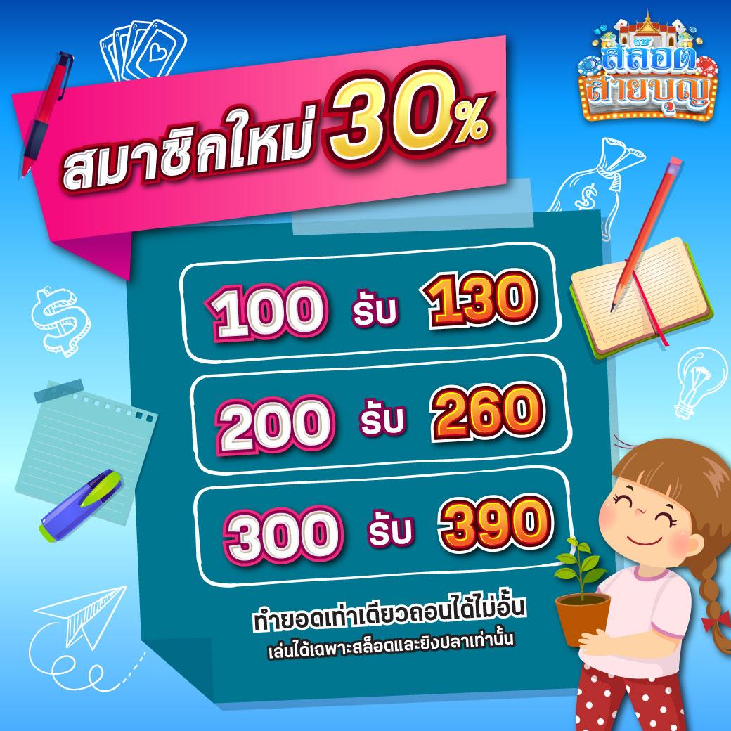 บ้านผลบ คาสิโนออนไลน์ครบวงจร โปรโมชั่นใหม่สุดคุ้มทุกวัน