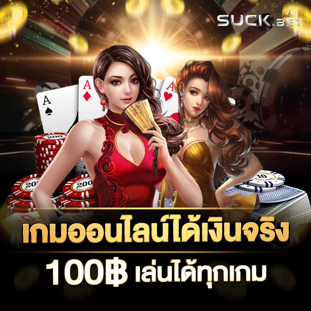 บ้านผลบอน คาสิโนออนไลน์ครบวงจร สมัครง่ายได้เงินจริง 2024